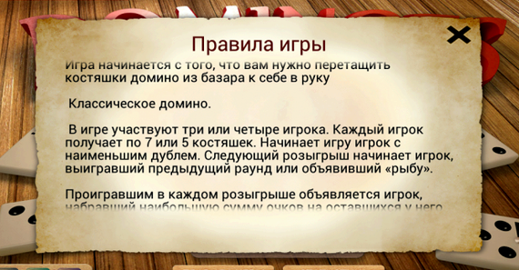 ✅ машинка из дерева для расстановки домино в ряды - remont-bil.ru