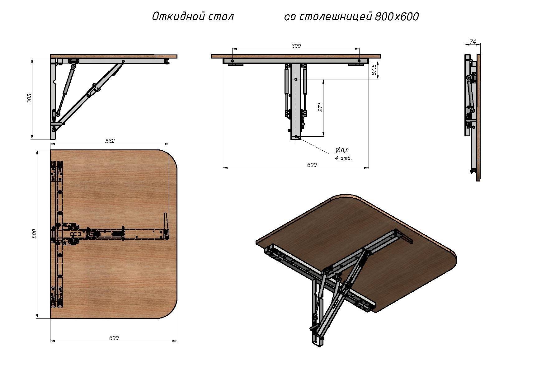 Откидной стол с креплением к стене: на кухню, рабочий, плюсы и минусы