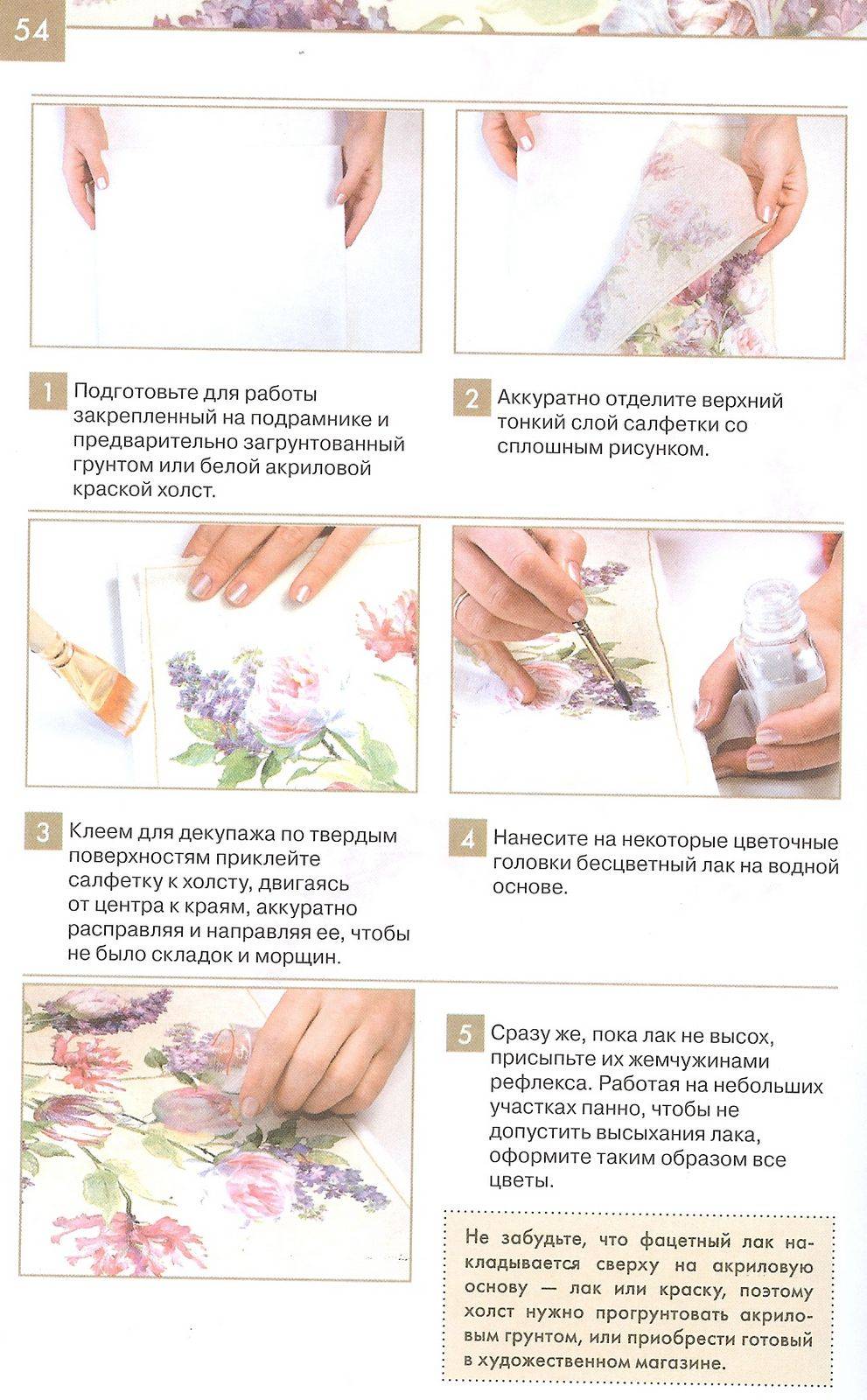 Техника декупажа дерева из салфеток – инструкция для начинающих - iloveremont.ru