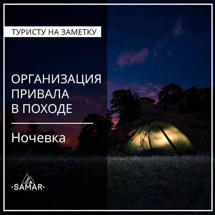 Ночевка в лесу — offroadrest.ru
