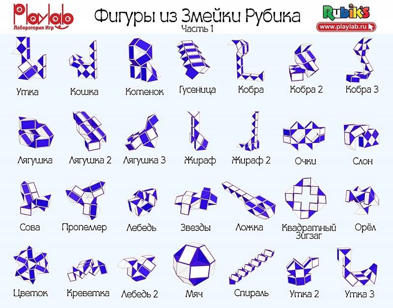 Головоломка змейка рубика - состав, как делать фигуры :: syl.ru